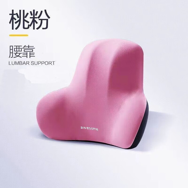 久坐护腰枕 桃粉