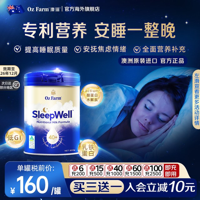 Oz Farm oz睡眠粉 800g 罐装