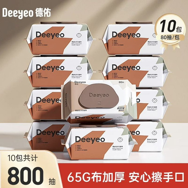 今日必买：德佑 婴儿湿巾加厚款 80抽*10包（共800抽）