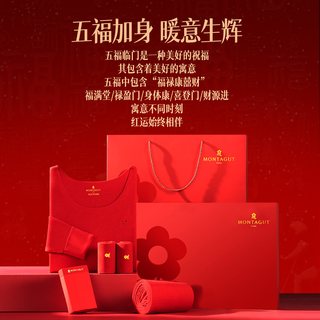  MONTAGUT/梦特娇 保暖 男士内衣套装
