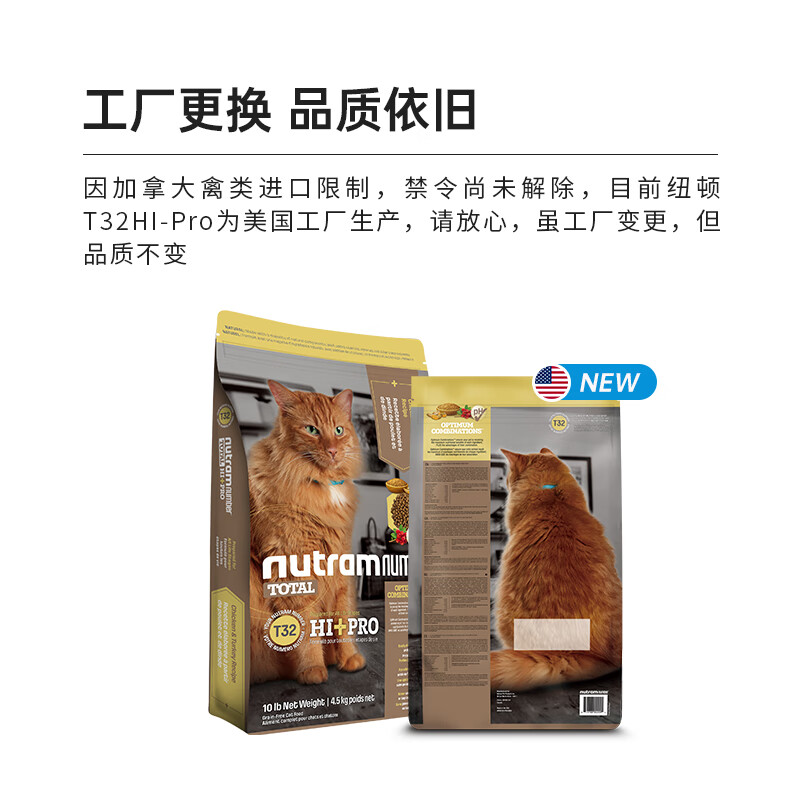  nutram/纽顿 无谷高蛋白 猫粮