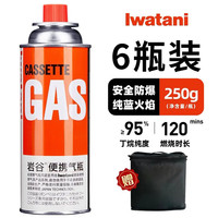 岩谷 卡式炉气罐燃气煤气体便携气瓶250g 原装气瓶250g*6瓶