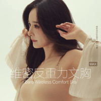 维密 杨幂同款 反重力聚拢软支撑 女士文胸内裤套装