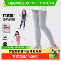 88VIP：嘟嘟家 女童裤子春秋女宝打底裤2026新款儿童裤装外穿百搭宝宝童装