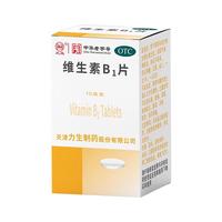 力生 维生素B1缺乏症病神经炎消化不良 维生素B1片