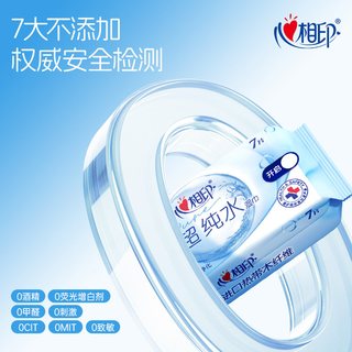  心相印 杀菌 湿纸巾