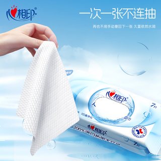  心相印 杀菌 湿纸巾