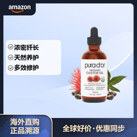 pura d'or 普娜朵  有机蓖麻油睫毛眉毛增长精华液