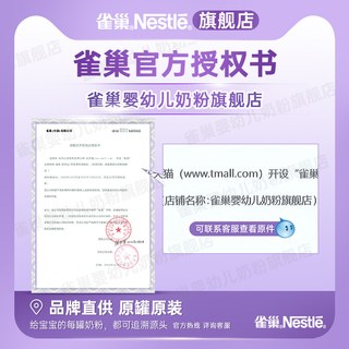  Nestlé/雀巢 婴儿适度水解配方食品