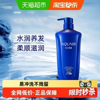 移动端：水之密语 净润臻养系列 水润柔顺 洗发露套装