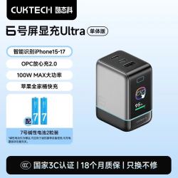 酷态科 6号屏显充Ultra手机氮化镓充电器100W