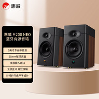 HiVi M200 Neo桌面HiFi音箱 无线蓝牙客厅书房电视电脑高保真hifi音响 木纹色