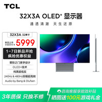 TCL 4K 240Hz FHD 480Hz OLED+ 纯黑超低反 显示器