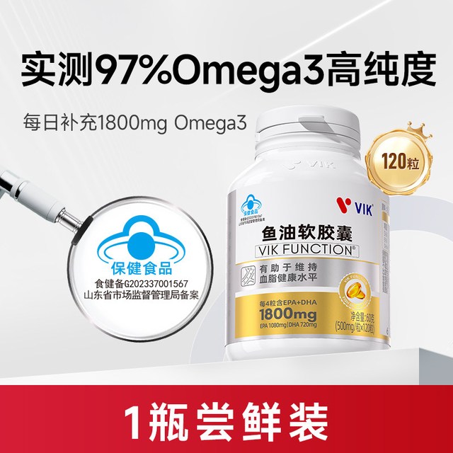移动端：维克 鱼油软胶囊96%高纯度omega3 60粒