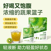 麦谷村 液体沙拉 羽衣甘蓝膳食纤维 240ml*6袋 果汁饮料