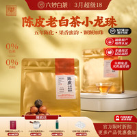 六妙 白茶 一级 100g*2袋