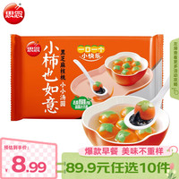 思念 小柿也如意黑芝麻核桃汤圆240g（早餐任选10件）
