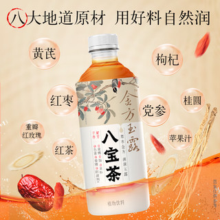  JIANLIBAO/健力宝 养生茶 八宝茶植物饮料