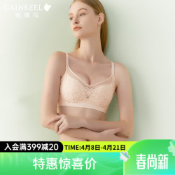 歌瑞尔 颜值蕾丝内衣女提拉呼吸杯收副乳防下垂舒适透气软支撑无钢圈文胸 珊瑚粉 A75