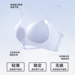 草本初色 聚拢小胸超薄凉感无痕 10A抑菌文胸