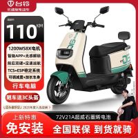 百亿补贴：台铃 优豪2.0 电动摩托车 72V21A