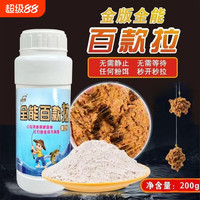 无品牌 第三代百款拉 鱼饵 10145 1瓶