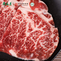 月盛斋 中华老字号 原切牛肉片