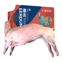  EERDUN/额尔敦 源头直发 羔羊 白条全羊礼盒20斤