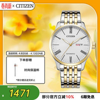CITIZEN 机械腕表系列 40毫米自动上链腕表 NH8354-58A