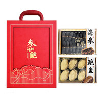 QIUXIANG 秋享淡干海参年货送礼盒 米刺参参鲍双拼礼盒