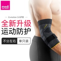 移动端：medi emotion 迈迪运动护肘 K40060