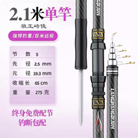 移动端：牧佳人 超硬远投 海竿套装