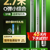 移动端：汉鼎 综合泛用，大小兼钓 鱼竿