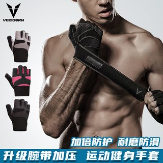  VEIDOORN/维动 防滑 手套 背洞运动手套（黑色） XL（适合手围22-23CM左右）