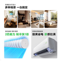 美的 新一级能效变频冷暖 空调 2匹 挂机酷省电新一级能效变频冷暖 客厅卧室空调挂机 双排纯铜管