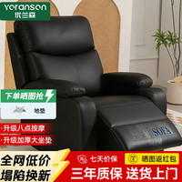 优兰森 头等太空单人沙发舱 电动按摩靠背躺椅摇椅 懒人沙发 电竞单人沙发椅 塌陷包换 基础款 USB接口