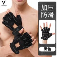 VEIDOORN/维动 防滑护腕护掌 手套 升级爪痕透气款(黑色) S(适合手围16-17CM左右)