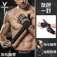 VEIDOORN/维动 防滑护腕护掌 手套 升级防护腕带款(灰色) XL(适合手围22-23CM左右)