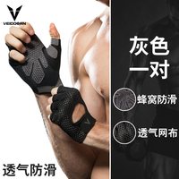 维动 升级背洞透气款 灰色 L码 手套