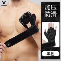 VEIDOORN/维动 防滑护腕护掌 手套 升级爪痕护腕款(黑色) XL(适合手围22-23CM左右)