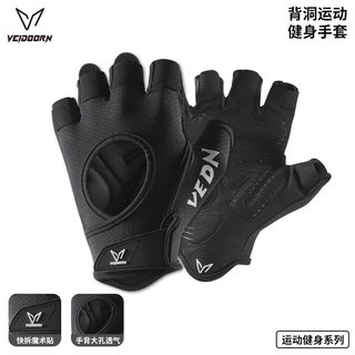  VEIDOORN/维动 防滑 手套 背洞运动手套（黑色） XL（适合手围22-23CM左右）