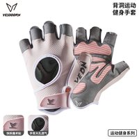 VEIDOORN/维动 防滑护腕护掌 手套 背洞运动手套(粉色) M(适合手围18-19CM左右)