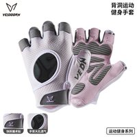 VEIDOORN/维动 防滑 手套 背洞运动手套(紫色) XL(适合手围22-23CM左右)