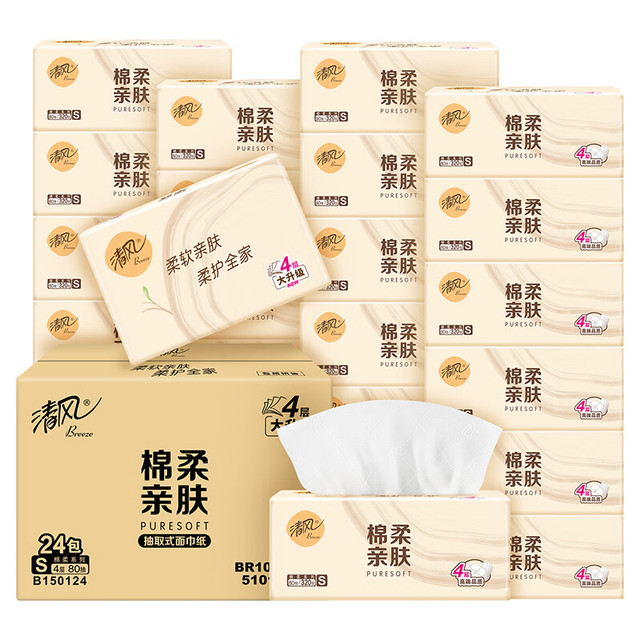 清风 原木压花抽纸巾4层80抽24包（190*120mm）！