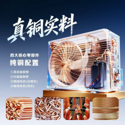 KFR-35GW/AM1D 全铜管 单冷1.5匹 一级能效 壁挂式空调