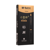  M&G/晨光 按压式 中性笔