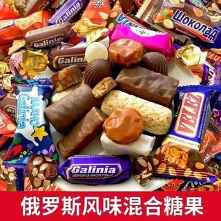  嗨新易 高端糖 俄罗斯风味混合糖果 俄罗斯风味混合巧克力2包1000g