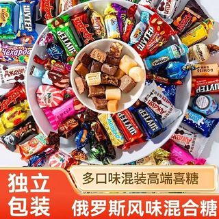  嗨新易 高端糖 俄罗斯风味混合糖果 俄罗斯风味混合巧克力2包1000g
