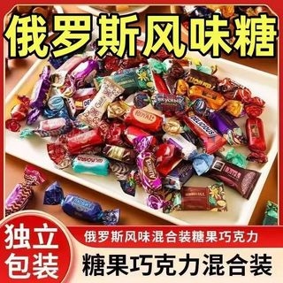  嗨新易 高端糖 俄罗斯风味混合糖果 俄罗斯风味混合巧克力2包1000g