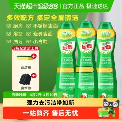 金鹿嫩绿宝 多功能清洁乳 全屋厨房去油污 400g